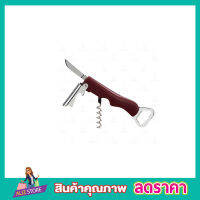 ที่เปิดขวดไวน์ ที่เปิดขวดพกพา Wine corkscrew ที่เปิดไวน์ ที่เปิดขวด ที่เปิดฝาเบียร์  ที่เปิดไวน์ สแตนเลส ที่เปิดกระป๋อง ที่เปิดขวดโซดา