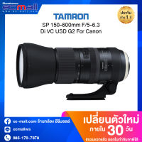 Tamron SP 150-600mm F/5-6.3 Di VC USD G2 For Canon (ประกัน EC-Mall)