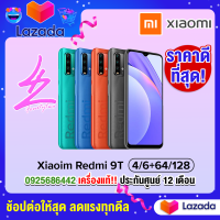 Xiaomi Redmi 9T Ram4/6 Rom64/128 รองรับชาร์จไว 18W (Fast Charging) รับประกัน 15 เดือน