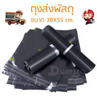 ++สินค้าใหม่ ราคาประหยัด++Wrapping Bag ถุง ถุงพลาสติก ถุงใส่ของ ซองส่งของ ถุงไปรษณีย์ ถุงแพ็คของ ถุงพลาสติกกันน้ำ เหนียว ทนทาน ไม่ขาดง่าย ถุงคุณภาพดีเกรดA ถุงแพ็ค10ใบ ถุงขนาด40*60ซม. ซองพัสดุ ถุงส่งของ ถุงแพ็คของราคาถูก