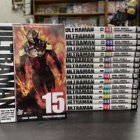 ultraman ยกชุด 1-15 ล่าสุด หนังสือการ์ตูน มือหนึ่ง มังงะ