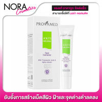 Provamed Anti Melasma Serum Spot Corrector [15 g.]