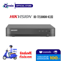 DS-7216HGHI-K1 (S) เครื่องบันทึกกล้องวงจรปิด Hikvision 16-ch 1080p Lite 1U H.265 DVR