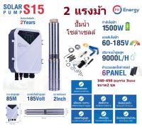 PSI ปั๊มซัมเมอร์ส DC บัสเลส 1500W 2แรง บ่อ4นิ้ว น้ำออก 2นิ้ว