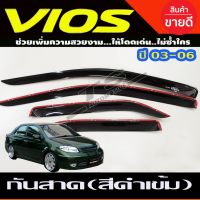 คิ้วกันสาด/กันสาด สีดำเข้ม (งานไทยแบบหนา) TOYOTA VIOS ปี2003-2006 มี4ชิ้น