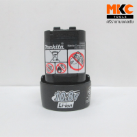 แบตเตอรี่ BL1013 10.8V 1.3AH MAKITA