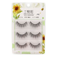 AWE 3คู่ขนตาปลอมธรรมชาติสวมใส่สบายไฟเบอร์ Cross แต่งหน้า Extensions Eye Lashes สำหรับ Dressing Room