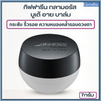 ครีมบำรุงรอบดวงตากิฟารีนกลา มอรัสบูเต้อายบาล์มกระชับความหย่อนคล้อย/จำนวน1ชิ้น/รหัส10309/ปริมาณ7กรัม?Nasturtium