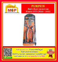 Pumpkin คีมปากจิ้งจก 6" PTT-CP150