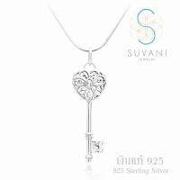 Suvani Jewelry - เงินแท้ 92.5% จี้กุญแจหัวใจ ลายฟิลิกรี ดีไซน์สวย จี้พร้อมสร้อยคอ เครื่องประดับเงินแท้