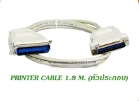 สายปริ้นเตอร์ Cable Parallel PRINTER 1.8M หัวประกอบ หัวใหญ่ สายคอม สายสีเทา สายเครื่องพิมพ์