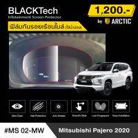 Mitsubishi Pajero 2020 (MS02-MW) ฟิล์มกันรอยเรือนไมล์รถยนต์ - by ARCTIC (รุ่นใช้น้ำน้อย)