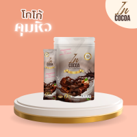 In-cocoa [ของแท้ 100%] โกโก้ 3 in 1 เพื่อสุขภาพ อร่อยเข้ม ไม่มีน้ำตาล ไม่อ้วน ช่วยขับถ่าย ไม่ใจสั่น