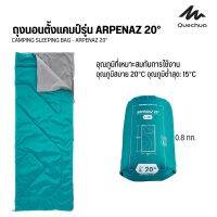 ถุงนอนอุณภูมิ15-20 องศา Arpenaz 20° ผ้าสัมผัสนุ่มสบาย ซิบตลอดผืน จัดเก็บง่าย พร้อมส่งทุกวัน แบรนด์ QUECHUA