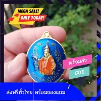 [[มีของแถม]]เทพทันใจของแท้ จากวัดพระกริ่ง วัดจากพม่า เนื้อลงน้ำเงิน รุ่น ขอได้ ไหว้รวย มั่งมี ศรีสุข ของแท้จากพม่า พระเครื่องแท้ ของมงคลโชคลาภ by belief6395