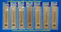 ??เทอโมมิเตอร์ Thermometer ปรอท?? วัดอุณหภูมิ แบบลายไม้แท้ สวยงาม ขนาดยาว 22 ซ.ม.(8.5 นิ้ว)X5 ซม.(2 นิ้ว)  ส่งจาก กทม.