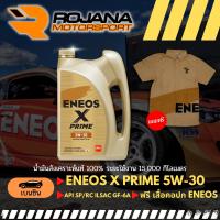 น้ำมันเครื่อง Eneos ,น้ำมันเครื่องเบนซิน/ดีเซลสังเคราะห์แท้ 100%, ENEOSX PRIME 5W-40, เอเนออส , 5w30 ขนาด4ลิตร