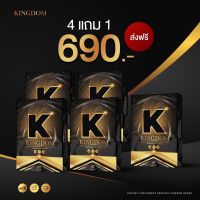 อาหารเสริมผู้ชาย Kingdomผ(4แถม1กล่อง)พร้อมส่งของแท้ แข็ง แรง ทน ทาน สาวปลื้ม อาหารเสริมเพื่อสุขภาพทางเพศสำหรับท่านชาย