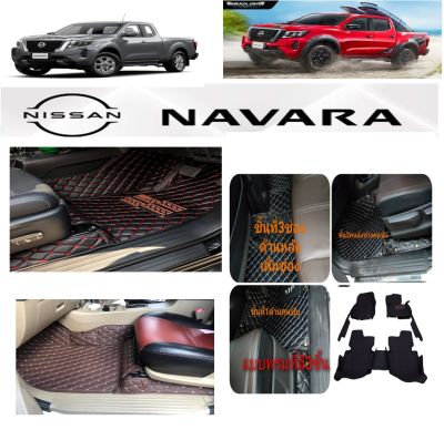 พรมรถยนต์6D ตรงรุ่น NISSAN NAVARA  แคป ปี 2015-2023 หนังpu แท้