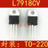 10pcs L7918 L7918CV LM7918 TO-220