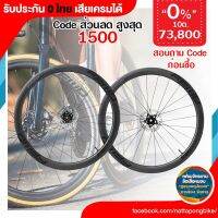 FFWD RAW ดุม DT180 EXP DISC พร้อมรับประกัน 0 ไทย Wheel set