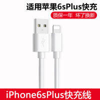 เหมาะสำหรับ Apple 6ชิ้นหัวชาร์จ5วัตต์ Iphone6spluspd ชาร์จเร็ว Apple สายข้อมูลสายชาร์จ Flash โทรศัพท์มือถือ6ชิ้น