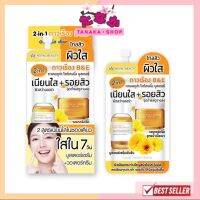 Royal Beauty รอยัล บิวตี้ ดาวเรือง B&amp;E คาเลนดูล่า ไวท์เทนนิ่ง บูสเตอร์ 7กรัม