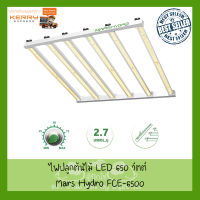 [ส่งจากไทย] ไฟ LED Mars hydro FC-E 6500 Grow Bars 650W 6 Bars รุ่นใหม่ 2021 IR UV ไฟปลูกต้นไม้ Grow light FC-E6500 Marshydro LED Grow light Fce 6500