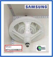 มอเตอร์เกียเครื่องซักผ้าซัมซุง/GEAR CASE/Samsung/DC81-00846A/อะไหล่แท้จากโรงงาน