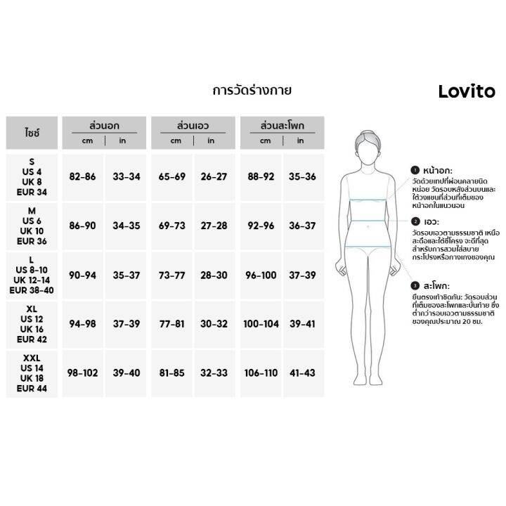 shiluojiangqushuangya-lovito-ซับในลำลอง-สีพื้น-เบสิก-แบบสกินนี่-l13x106-สีเนื้อ-สี-ขาว