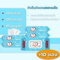 Baby Wipes ทิชชู่เปียก ผ้าเปียกเด็ก Antibacterial Wipes สูตรไม่มีแอลกอฮอล์ บรรจุ ( ยกลัง 10 แพค )