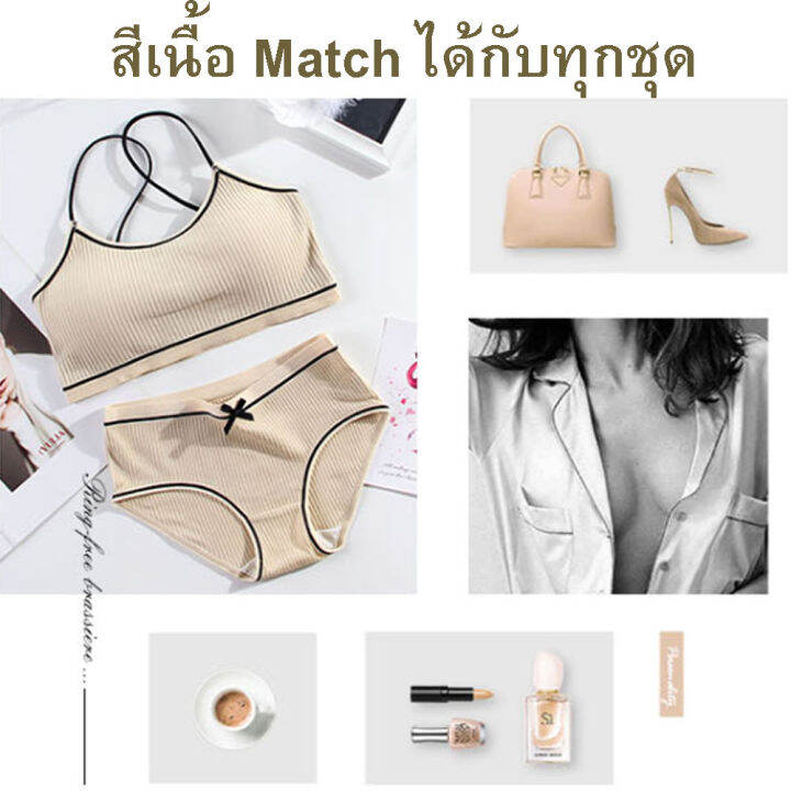 พร้อมส่ง-เสื้อชั้นใน-เสื้อใน-sport-bra-ชุดชั้นใน-สปอร์ตบรา-รุ่นโบว์-ได้ทั้งเสื้อ-และ-กางเกงใน-เนื้อ-cotton100-สวยมาก