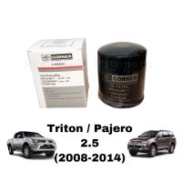 กรองน้ำมันเครื่องไททัน ปาเจโร่ 2.5 ดีเซล Triton Pajero ยี่ห้อ Corner