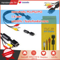 สาย  KM2 TV AV PS1/PS2/ PS3 Audio Video AV Cable Cord Wire To 3 RCA TV Lead for Sony ของแท้100%[หุ้นไทย]