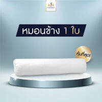 Solomon mattress หมอนข้าง 1 ใบ สีขาว ราคาสุดคุ้มกันไปเลย