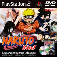 เกม Play 2 NARUTO NINJA 8 in 1 นินจานารุโตะ สำหรับเครื่อง PS2 PlayStation2 (ที่แปลงระบบเล่นแผ่นปั้ม/ไรท์เท่านั้น)