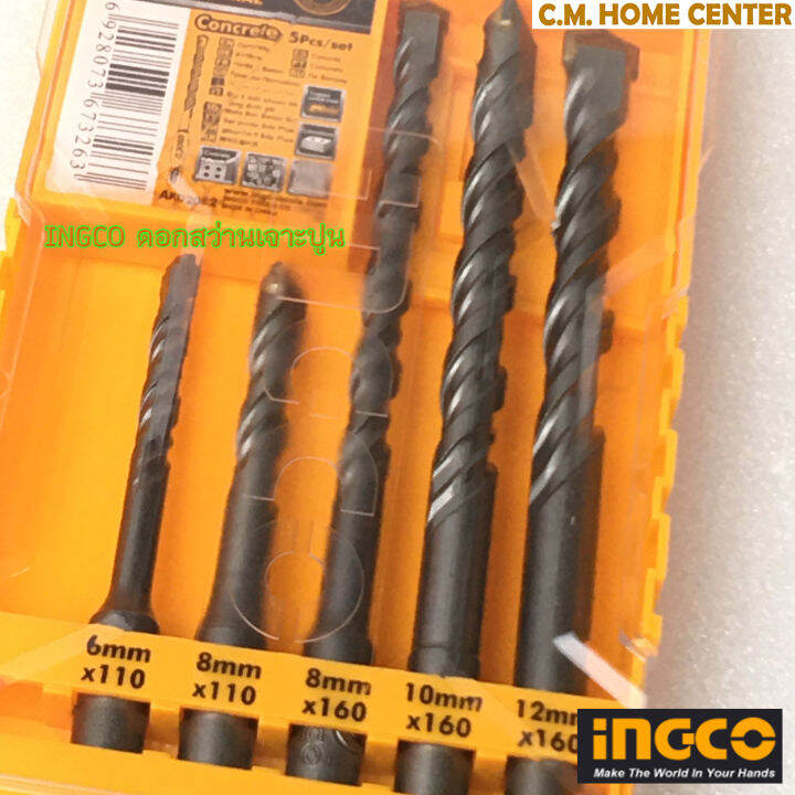 ingco-ดอกสว่านเจาะปูนโรตารี่-akd2052-ingco-5pcs-masonry-drill-bits-set-akd2052