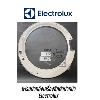 [สินค้าพร้อมจัดส่ง]⭐⭐พร้อมส่ง เฟรมฝาหลังเครื่องซักผ้า Electrolux รุ่น EWF85761, EWF85661, EWF10841, EWF1074, EWF10741, EWF10751 สอบถามได้ค่ะ[สินค้าใหม่]จัดส่งฟรีมีบริการเก็บเงินปลายทาง⭐⭐