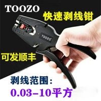 Better TOOZO billiton stripping pliers multi-function electric wire cutters cable skinning dial line telecommunications fitter 10 square