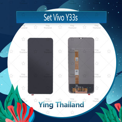 "จอชุด VIVO Y33s / Y33T / Y76 5G / Y76S 5G / Y74S 5G  อะไหล่จอชุด หน้าจอพร้อมทัสกรีน LCD Display Touch Screen อะไหล่มือถือ คุณภาพดี Ying Thailand"