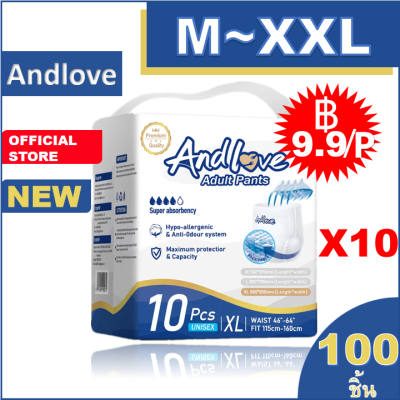 [Unisex] ANDLOVE ผ้าอ้อมผู้ใหญ่ M/L/XL/XXL (10 Packs/100 Pcs) กางเกงแบบดึงขึ้นสำหรับผู้ใหญ่ ป้องกันการรั่ว