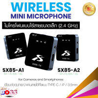 พร้อมส่ง? ไมโครโฟน SX85 ไมโครโฟนหนีบปกเสื้อ ไร้สาย Wireless Microphone ไมค์สำหรับไลฟ์สด บันทึกวีดีโอ รองรับต่อโทรศัพท์ Biggboss