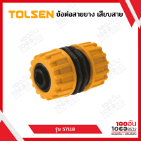 ข้อต่อสายยาง เสียบสาย ABS #57118 1/2" TOLSEN