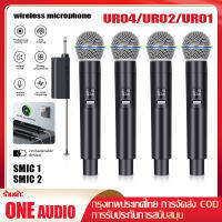 UR04 ไมโครโฟนไร้สาย 4 ไมโครโฟนแบบใช้มือถือ 50M ระยะทางรับ UHF FM Cyclic ชาร์จไม่มีการรบกวน KTV เวทีวงดนตรีประสิทธิภาพใช้ COD 100% ori