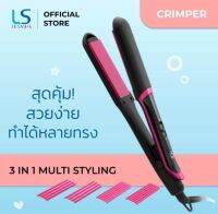 LESASHA เครื่องหนีบผม LS 3 IN 1 MULTI STYLING LS1380 ผมสวย ทำได้หลายทรง หนีบตรง ม้วนลอน ซิกแซก