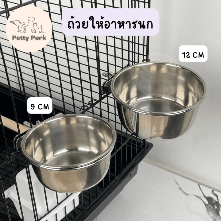 ถ้วยให้อาหารนก-ถ้วยให้น้ำนก-ถ้วยสแตนเลส-ไม่เป็นสนิม-พร้อมห่วงติดกรง-แข็งแรง-ติดกรงได้-อุปกรณ์ให้อาหารนก