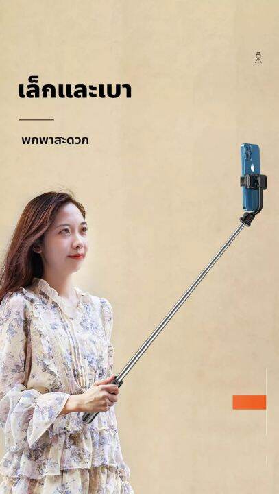 ไม้เซลฟี่-ไม้เซลฟี่หมุน360-ขาตั้งโทรศัพท์-ขาตั้งมือถือ-live-selfie-stick-tripod-versatile-apple-and-android-universal-360-selfie-artifact-ส่งจากไทย