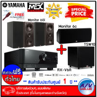 Yamaha RX-V6A 7.2-Channel Receiver + MTX Monitor 60i (2คู่) + 60c + TSW10 Speaker Home Theater ( FREE : HDMI 1.0 )- บริการส่งด่วนแบบพิเศษ ทั่วประเทศ By AV Value