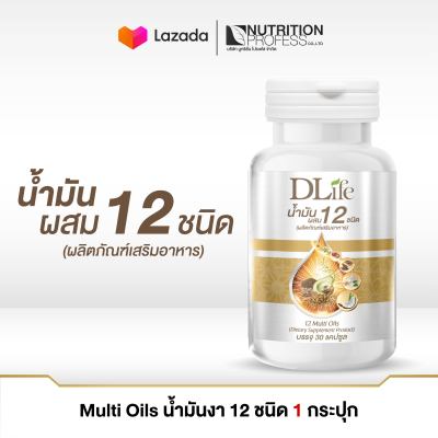 Dlife 12 Multi Oils น้ำมันงา 12 ชนิด 1 กระปุก