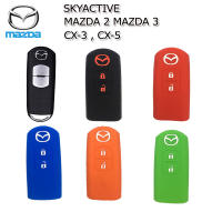 ปลอกกุญแจหุ้มรีโมทรถยนต์MAZDA SKYACTIV MAZDA-2 MAZDA-3 CX-2 CX-3 ซองซิลิโคนหุ้มรีโมทกันรอยกันกระแทก สีดำ แดง น้ำเงิน เขียว